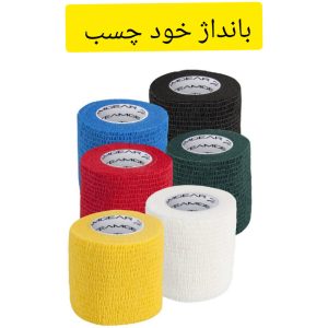 بانداژ کشي 15 س م - FM