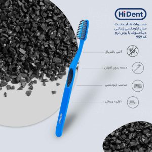 مسواک ارتودنسي ذغالي هاي دنت کد959