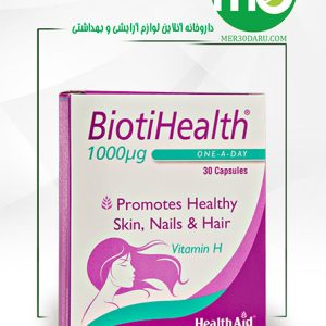 بيوتي هلث 1000 ميکروگرم كپسول- هلث ايد