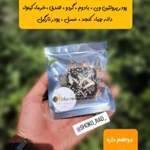 پروتئين بار اسپرسو