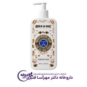 بالم مرطوب کننده قوي کافئين آر يو اوکي