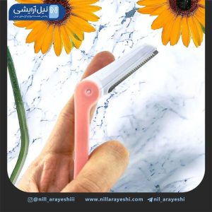 جيول تيغ ابرو تاشو