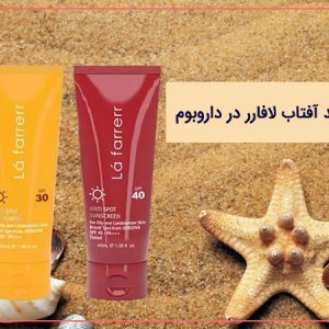 دمو لافارر