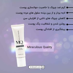 ام کيو کرم لايه بردار