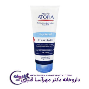 لوسيون مرطوب کننده حاوي اوره مخصوص پوست خشک آردن