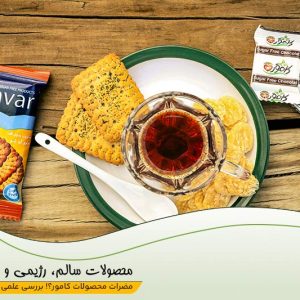 کامور مرباي هويج