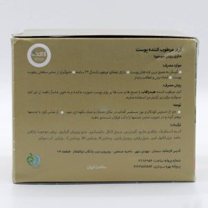 ماي کرم مرطوب کننده پمپي جوجوبا 490 ميل