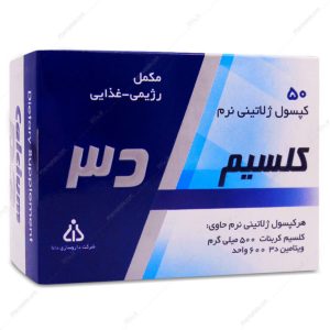 کپسول کلسيم د3 ژلاتيني نرم دانا