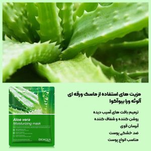 بيول ماسک مو کاسه اي آلوئه ورا 500 ميل