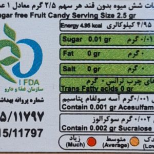 آبنبات بدون قند شش ميوه - کامور